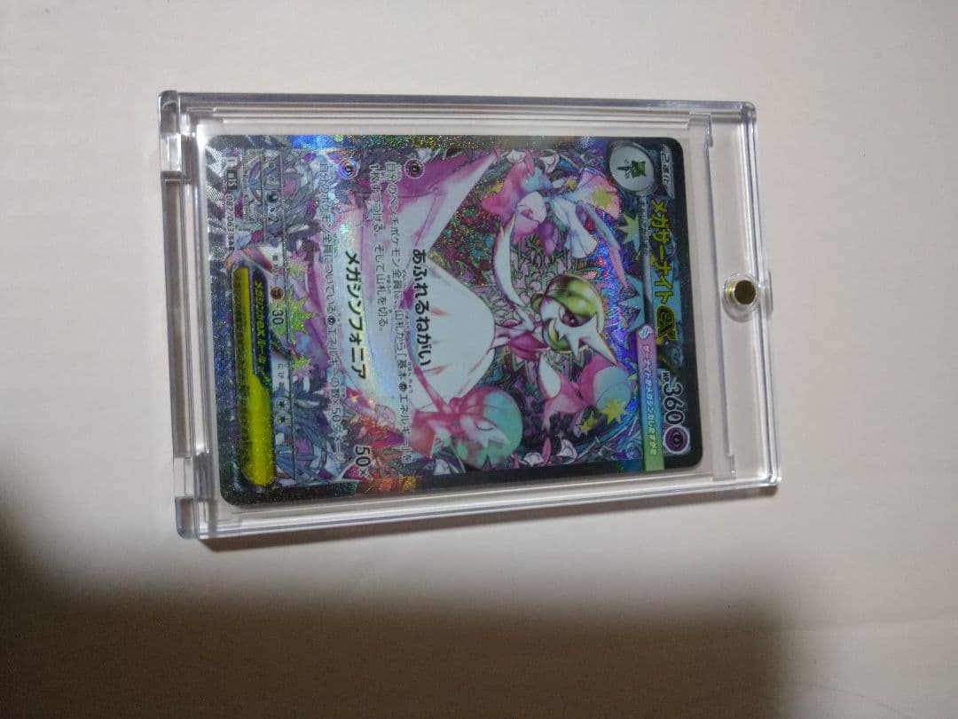 ポケモンカードゲーム メガシンフォニア メガサーナイト ex sar