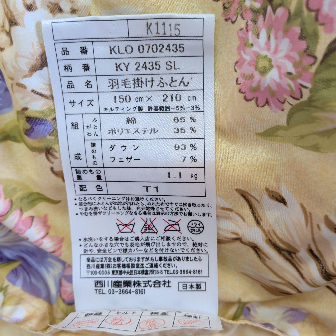 布団・毛布 marron