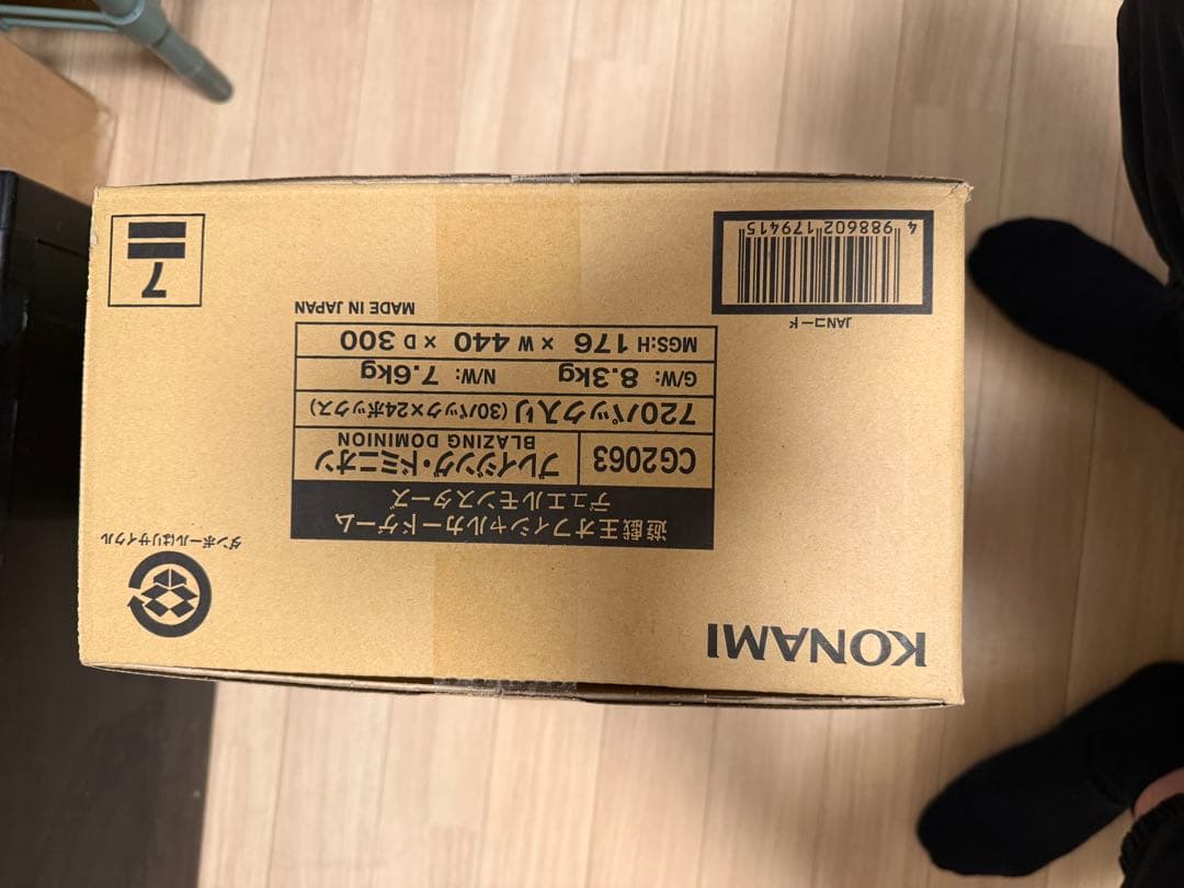 遊戯王 ブレイジングドミニオン BLAZING DOMINION 未開封カートン