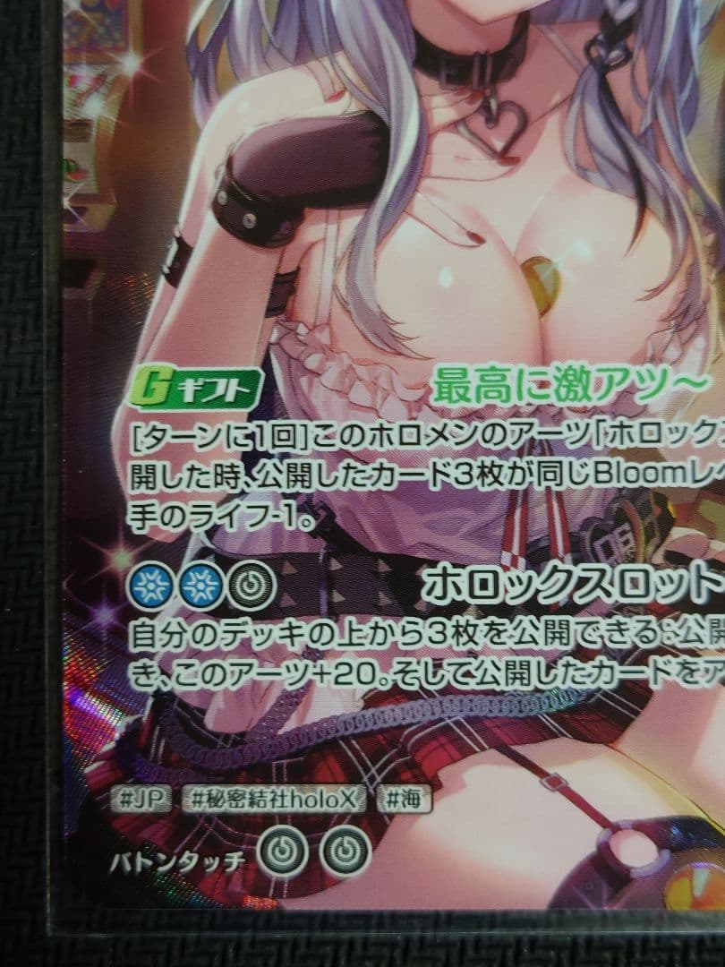 沙花叉クロヱ UR ホロライブカードゲーム　ホロカ　hbp02