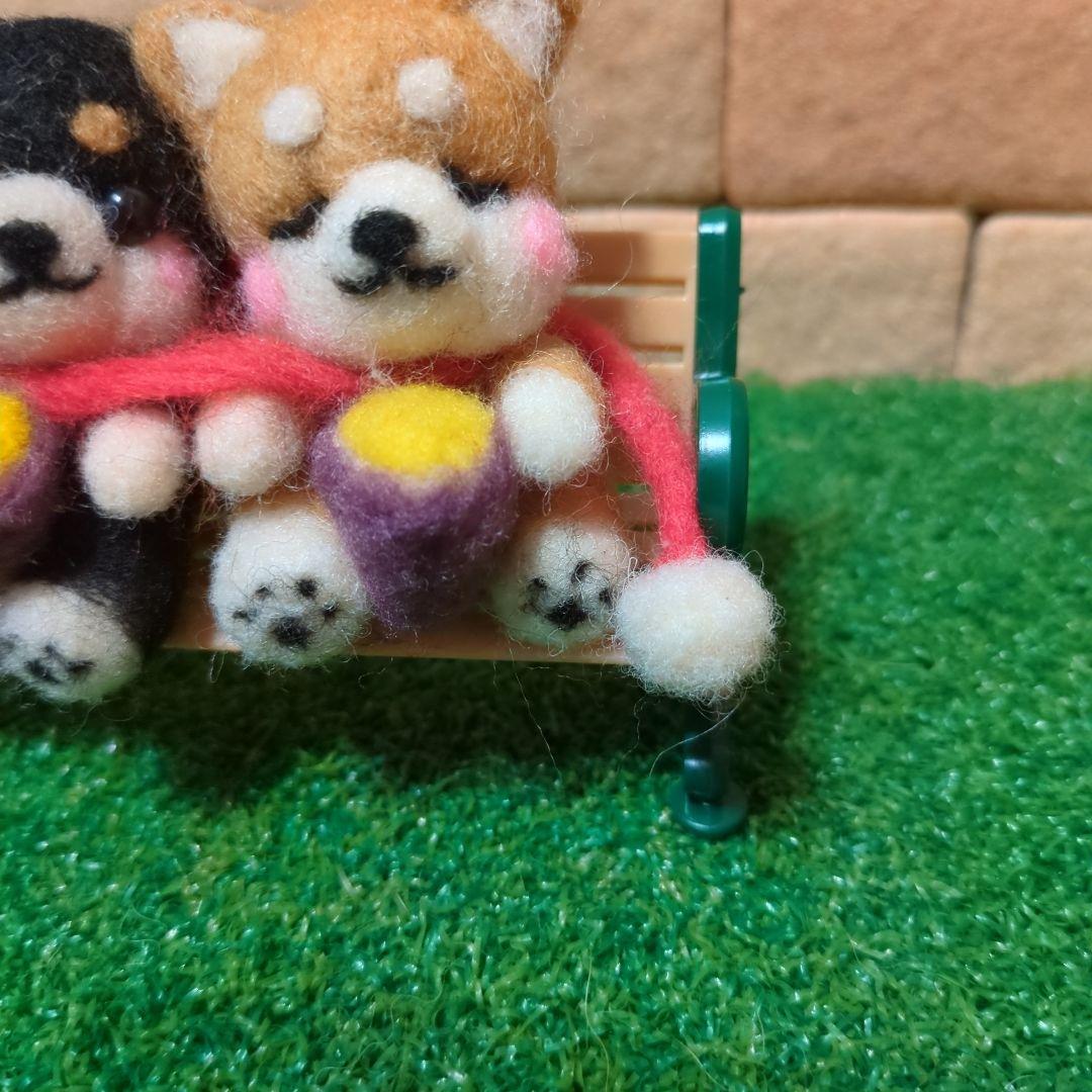 焼き芋を分けあうあつあつ柴さん　　羊毛フェルト