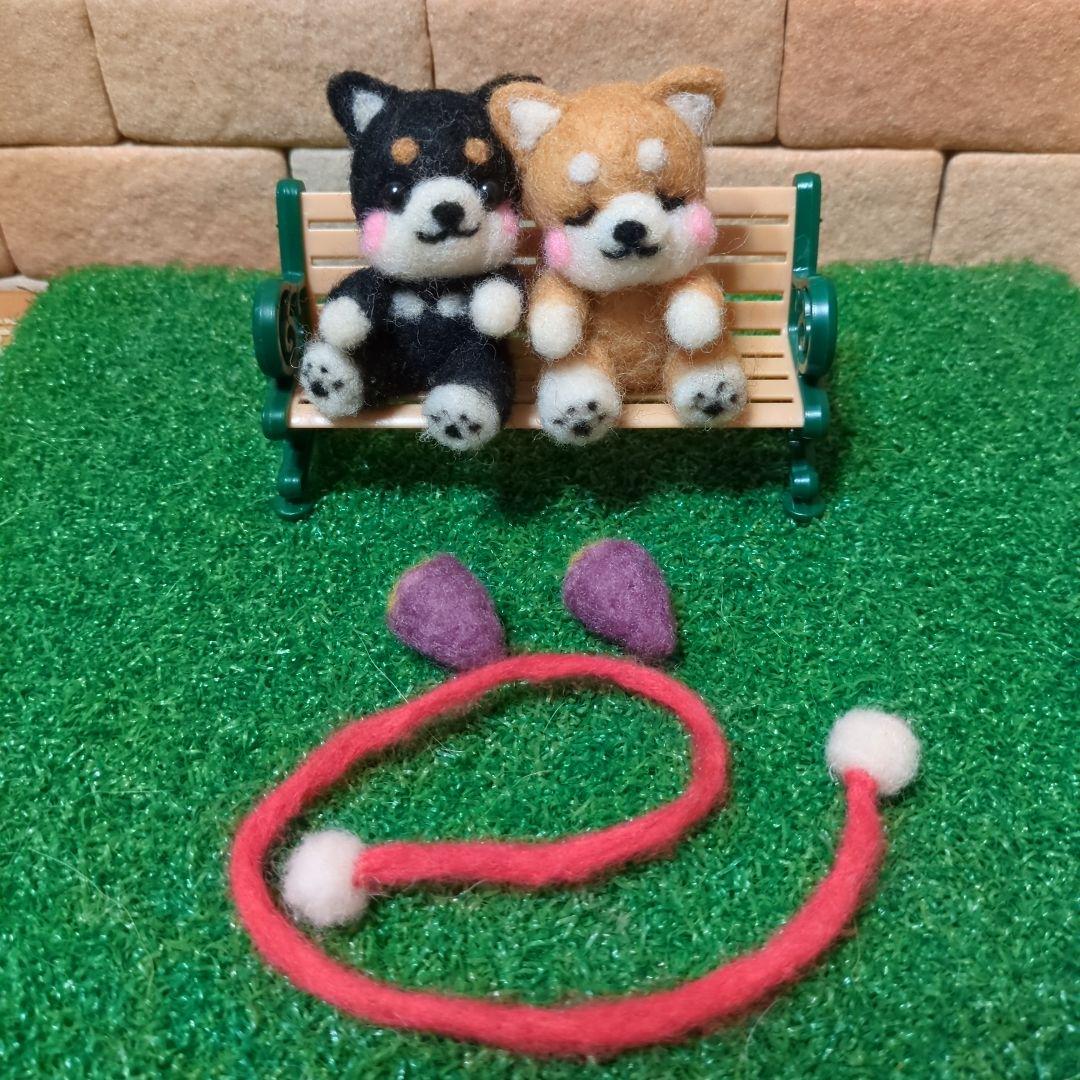 焼き芋を分けあうあつあつ柴さん　　羊毛フェルト