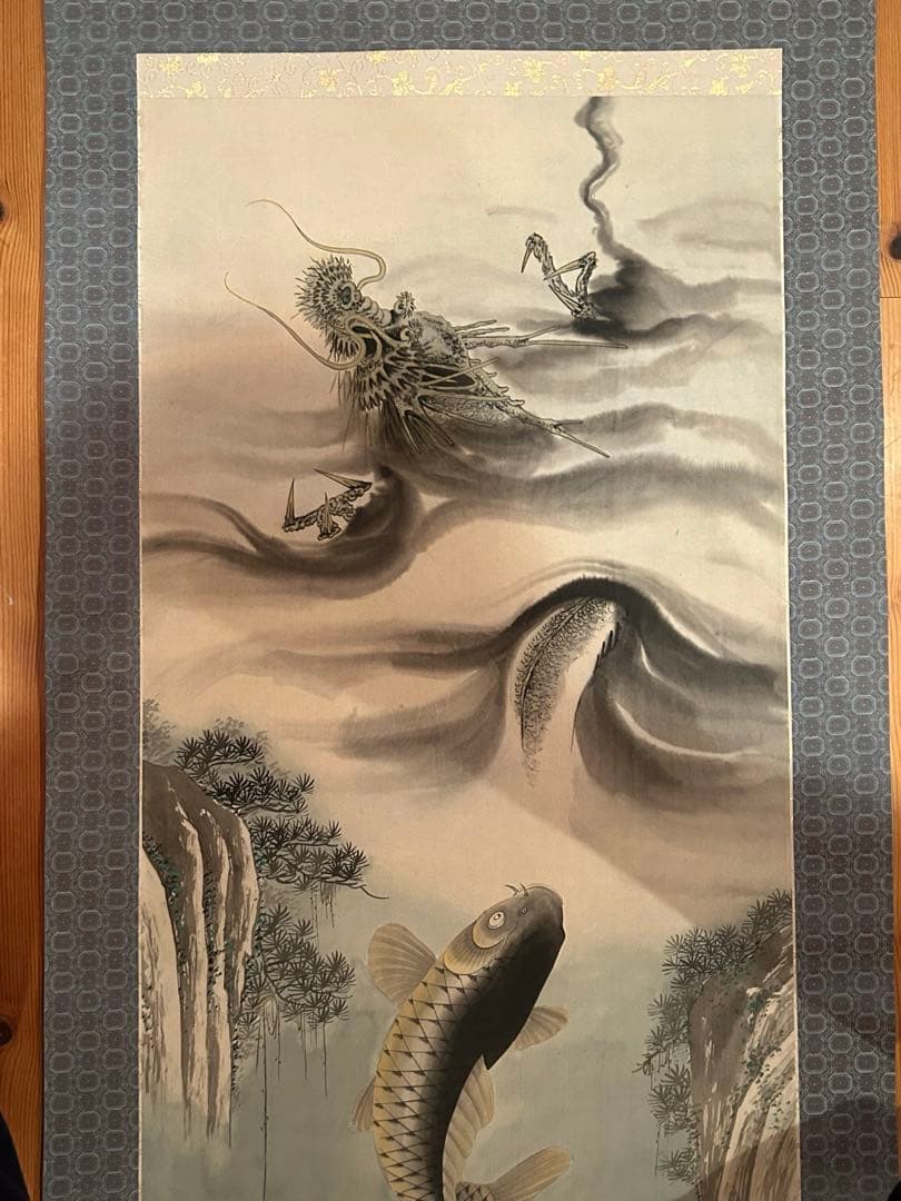 【匿名配送】掛け軸　中村逸夫　登竜門