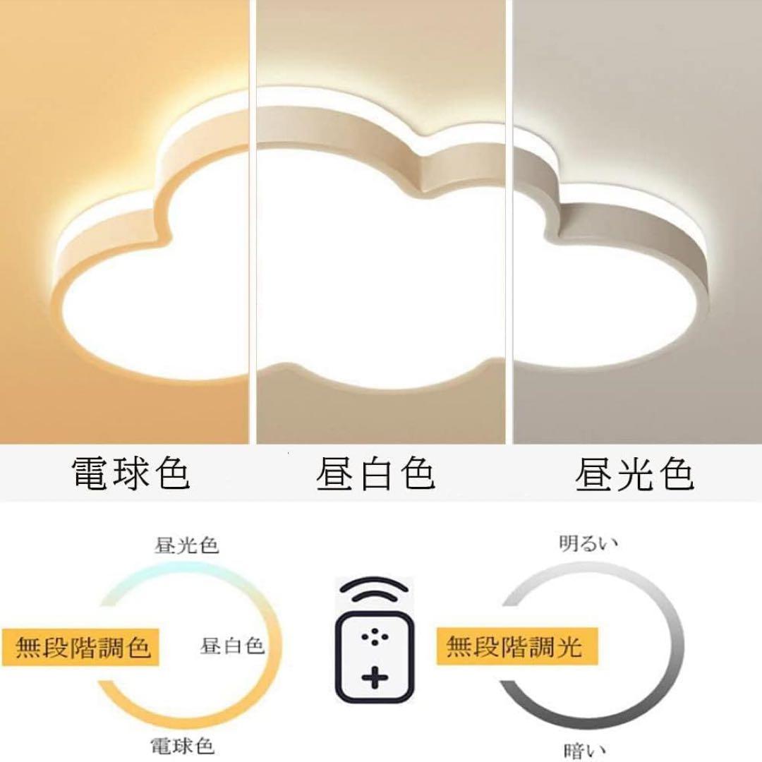 LED シーリングライト 4畳 5畳 6畳 雲 おしゃれ 北欧 子供部屋 照明