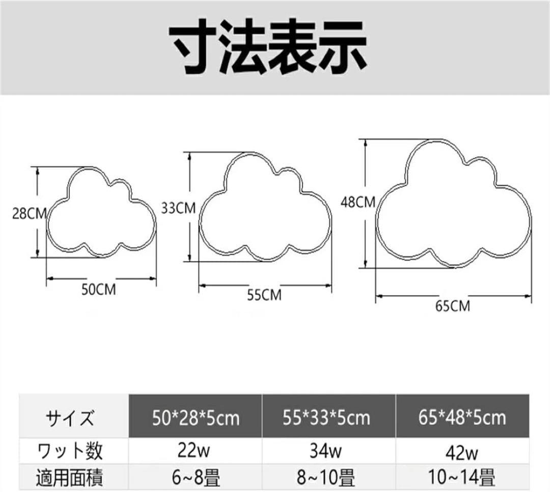 LED シーリングライト 4畳 5畳 6畳 雲 おしゃれ 北欧 子供部屋 照明