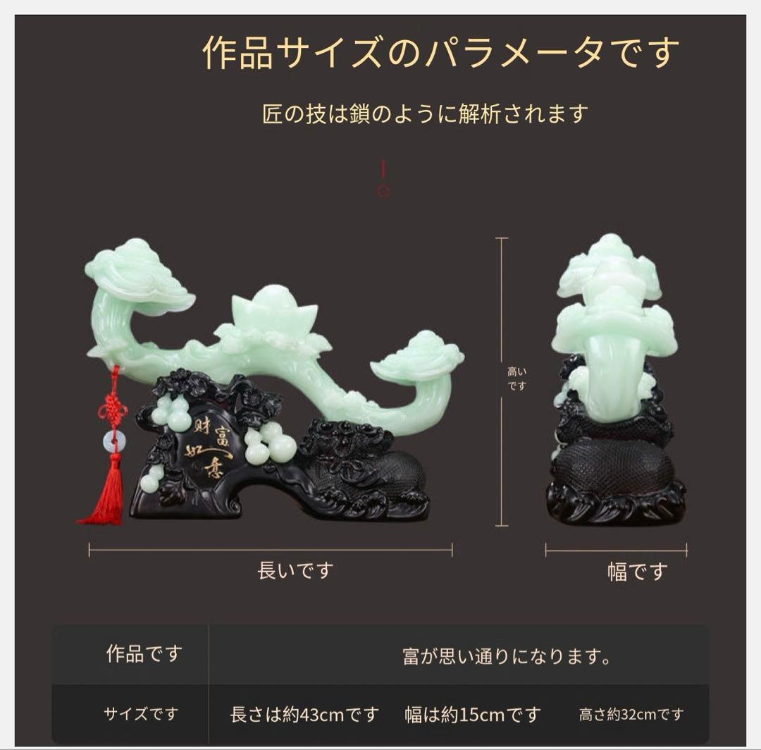 招き玉如意の置物