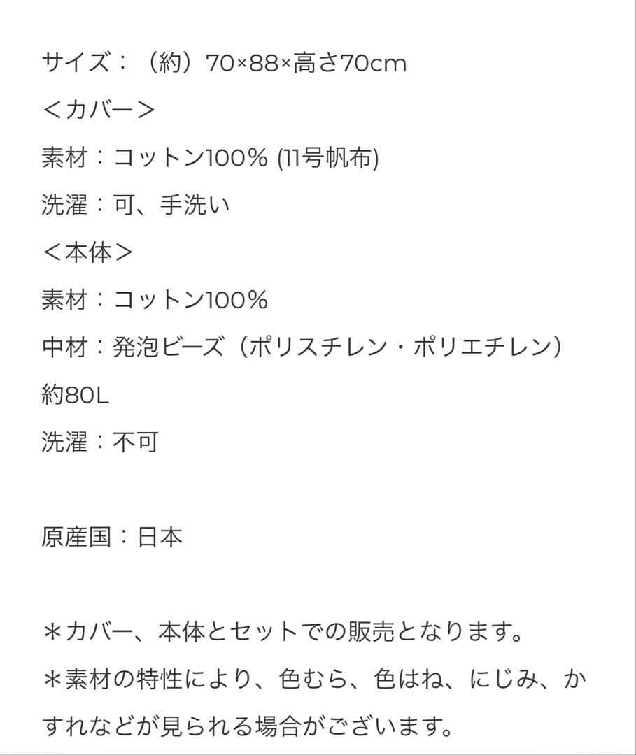 tetraビーズクッション 大東寝具