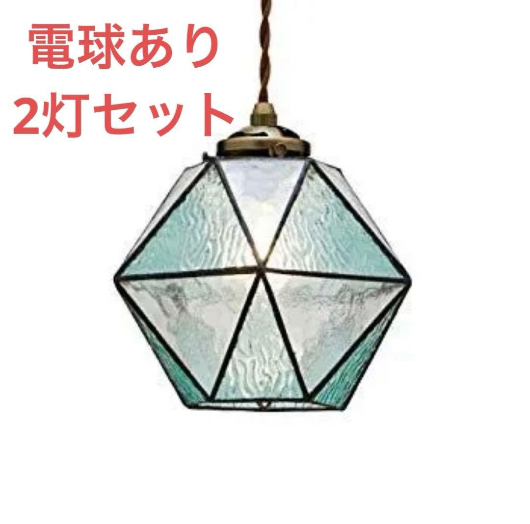 INTERFORM Maryse マリーズ ペンダントライト 電球あり2灯セット