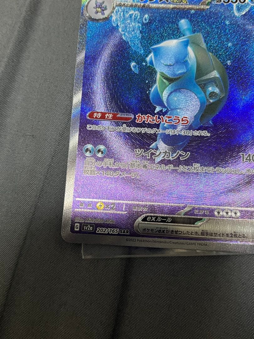 ポケモンカード　カメックス SAR