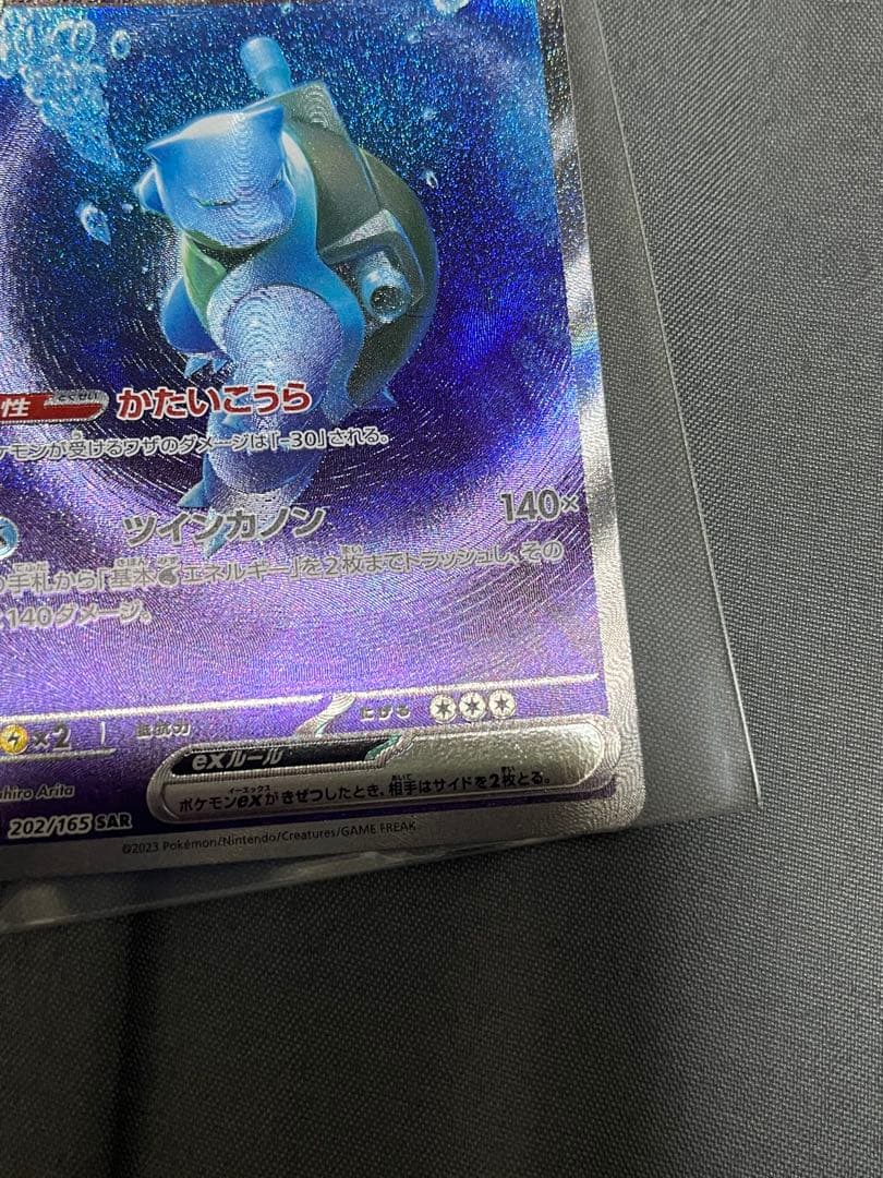 ポケモンカード　カメックス SAR