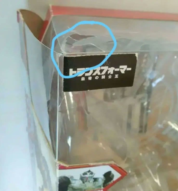 トランスフォーマー TLK-30 ドラゴンストーム 最後の騎士王 付属品完備