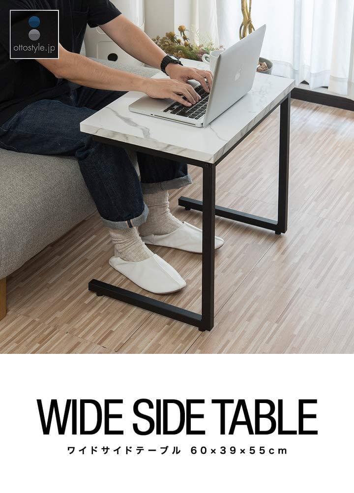 大理石調　コの字サイドテーブル　広い天板　使いやすさ抜群