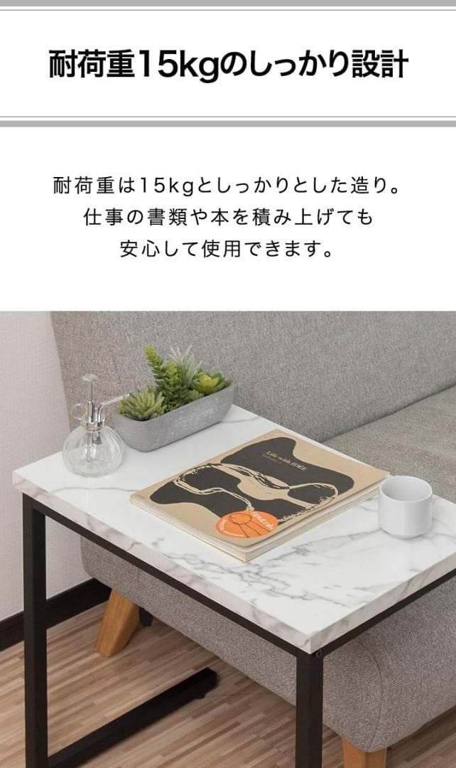 大理石調　コの字サイドテーブル　広い天板　使いやすさ抜群