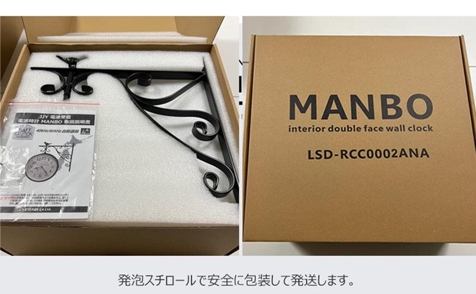 MANBO-ANA 両面電波時計 黒