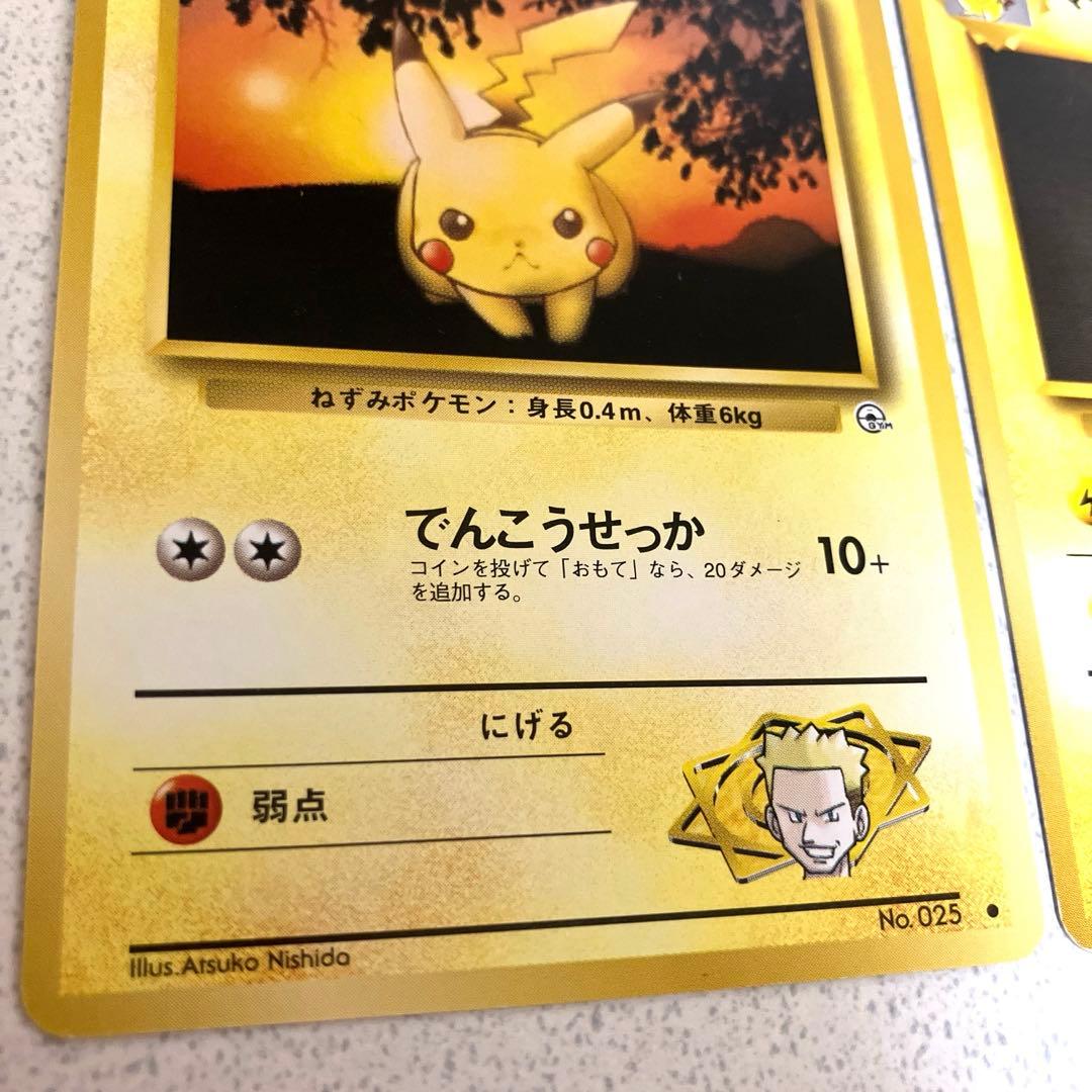 マチスのピカチュウ マチスのライチュウ 旧裏 ポケモンカード - メルカリ