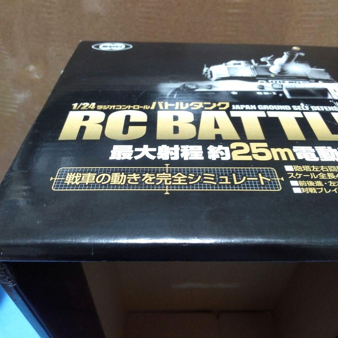 東京マルイ・陸上自衛隊90式戦車ラジコンバトルタンク・電動エアガン搭載