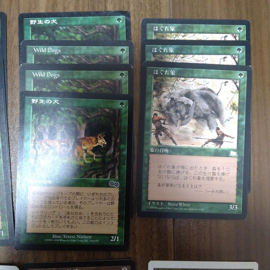 MTG ストンピィ デッキ ミドルスクールセット