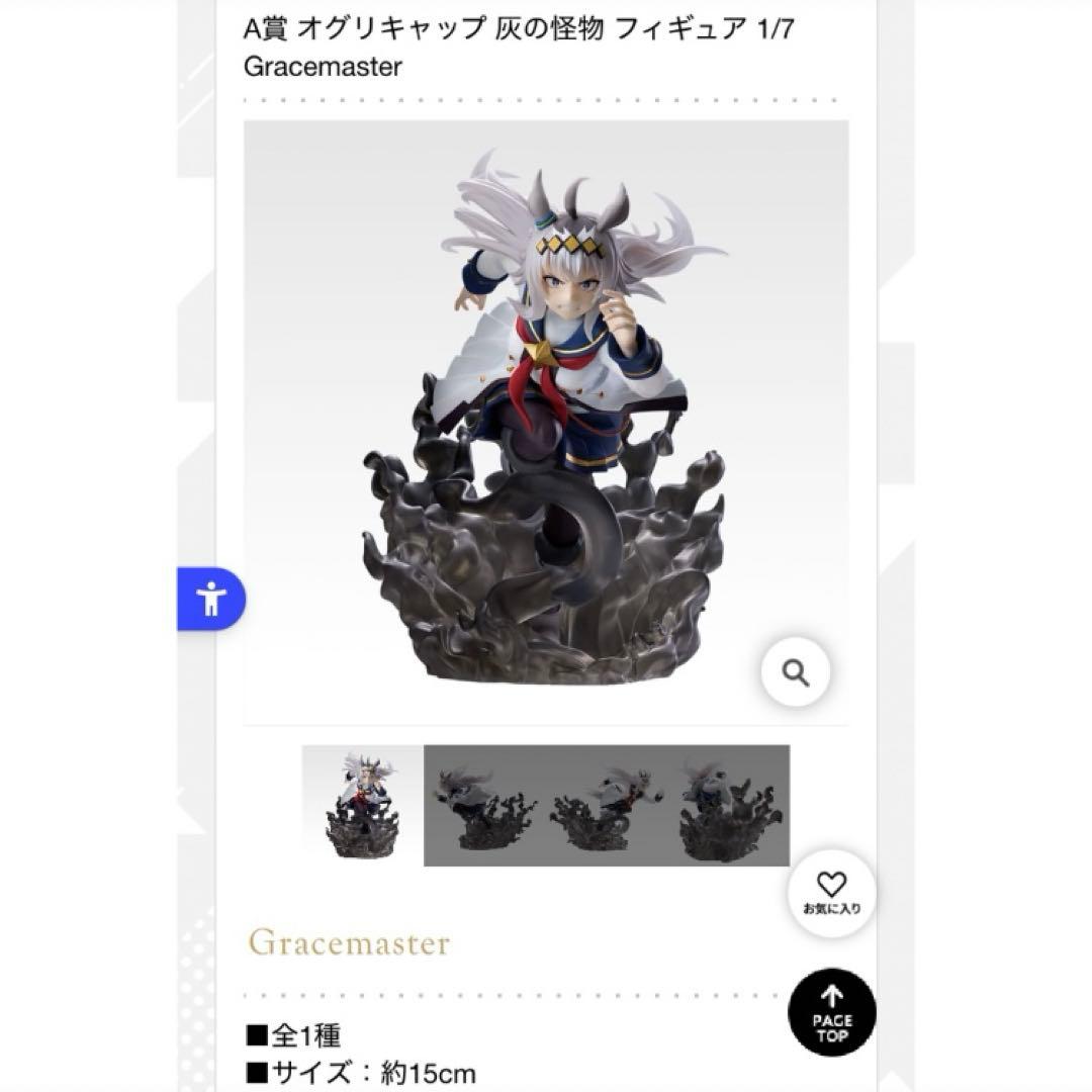 A賞 ラストワン賞 オグリキャップ フィギュア ウマ娘 シンデレラ