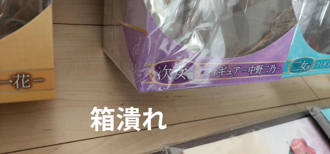 一番くじ　五等分の花嫁　フィギュア　まとめ売り