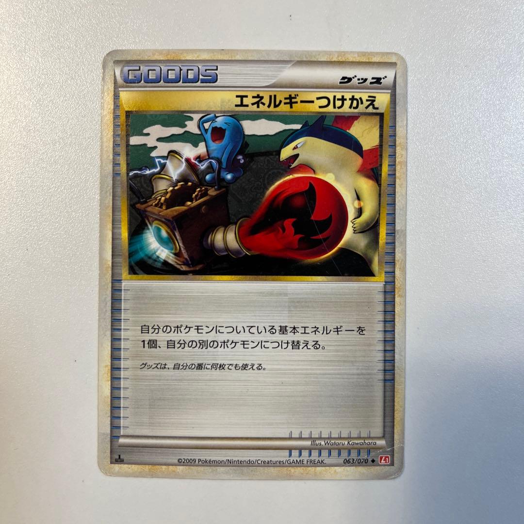 大特価】ポケモンカード L1 エネルギーつけかえ レジェンド - メルカリ