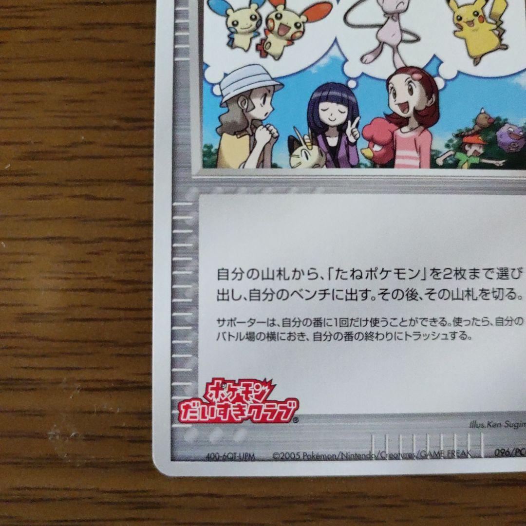 ポケモンカード ポケカ ポケモン大好きクラブ はじめて教室 修了記念