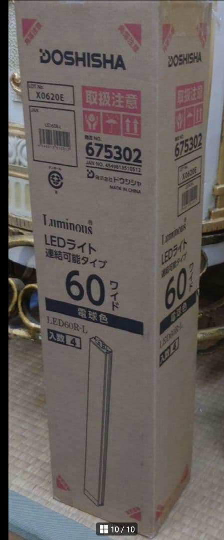 4本セット　メタルラックに取り付けれるLEDライト