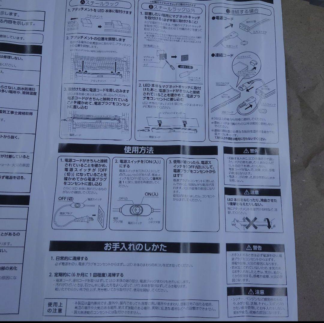 4本セット　メタルラックに取り付けれるLEDライト