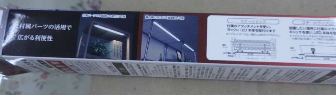 4本セット　メタルラックに取り付けれるLEDライト