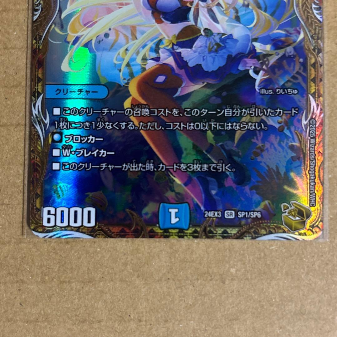 【メルカリ便】【ローダー入り】絶海の虎将ティガボック　金トレジャー