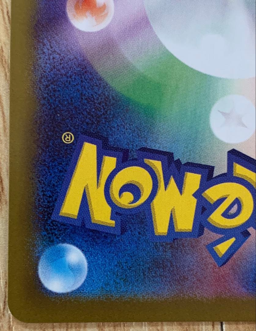 ポケモンカード ムニキスゼロ エラー品 サポート SAR メイのはげまし