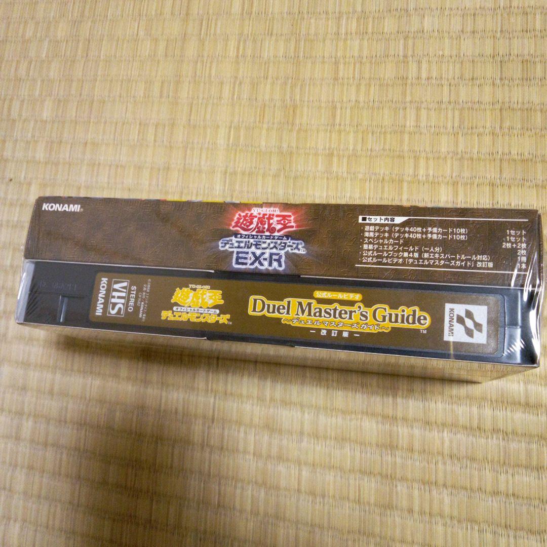 遊戯王デュエルモンスターズ EX-R - メルカリ