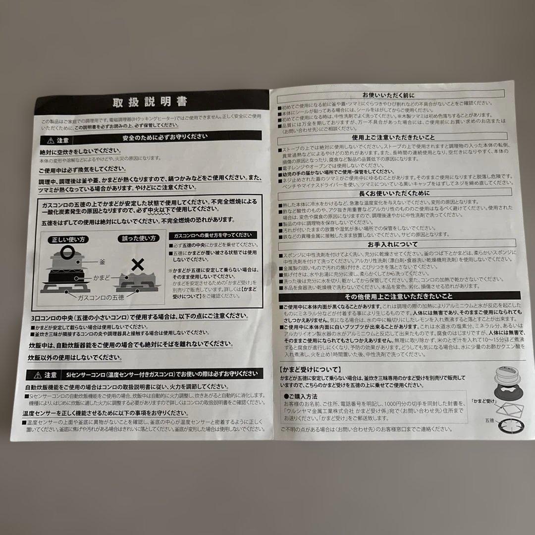 【しん】謹製 釜炊き三昧 5合炊き