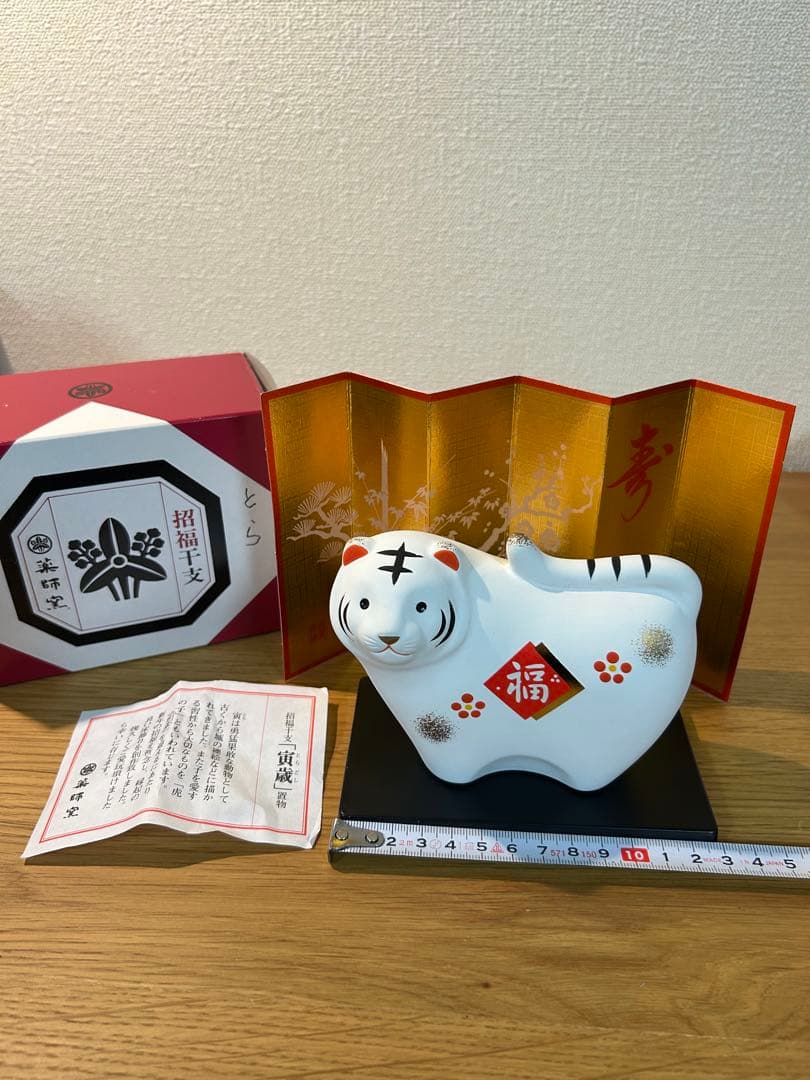 干支　15体セット 薬師窯 三枝惣太郎 越智陶芸 陶昇窯 昭峰