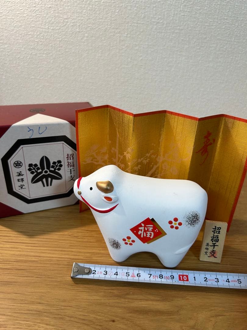 干支　15体セット 薬師窯 三枝惣太郎 越智陶芸 陶昇窯 昭峰