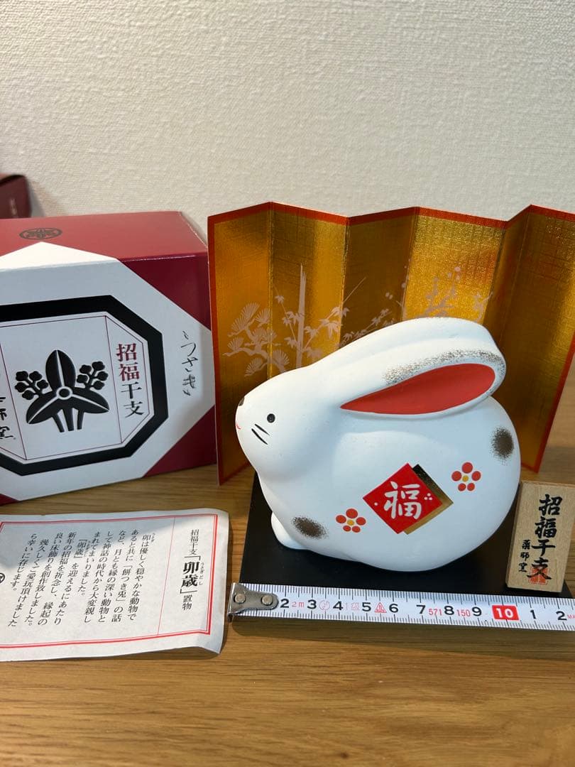 干支　15体セット 薬師窯 三枝惣太郎 越智陶芸 陶昇窯 昭峰