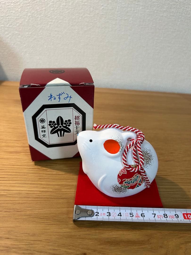 干支　15体セット 薬師窯 三枝惣太郎 越智陶芸 陶昇窯 昭峰