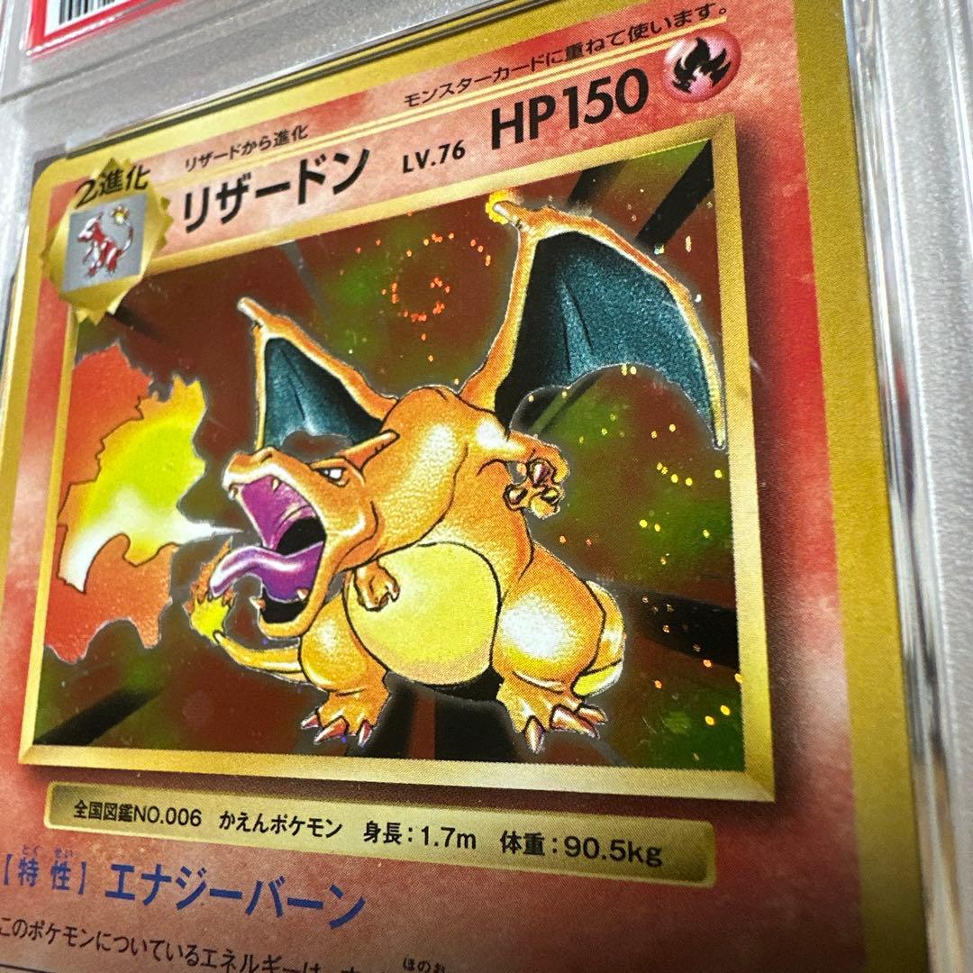 2016 ポケモンカード リザードン ホロ