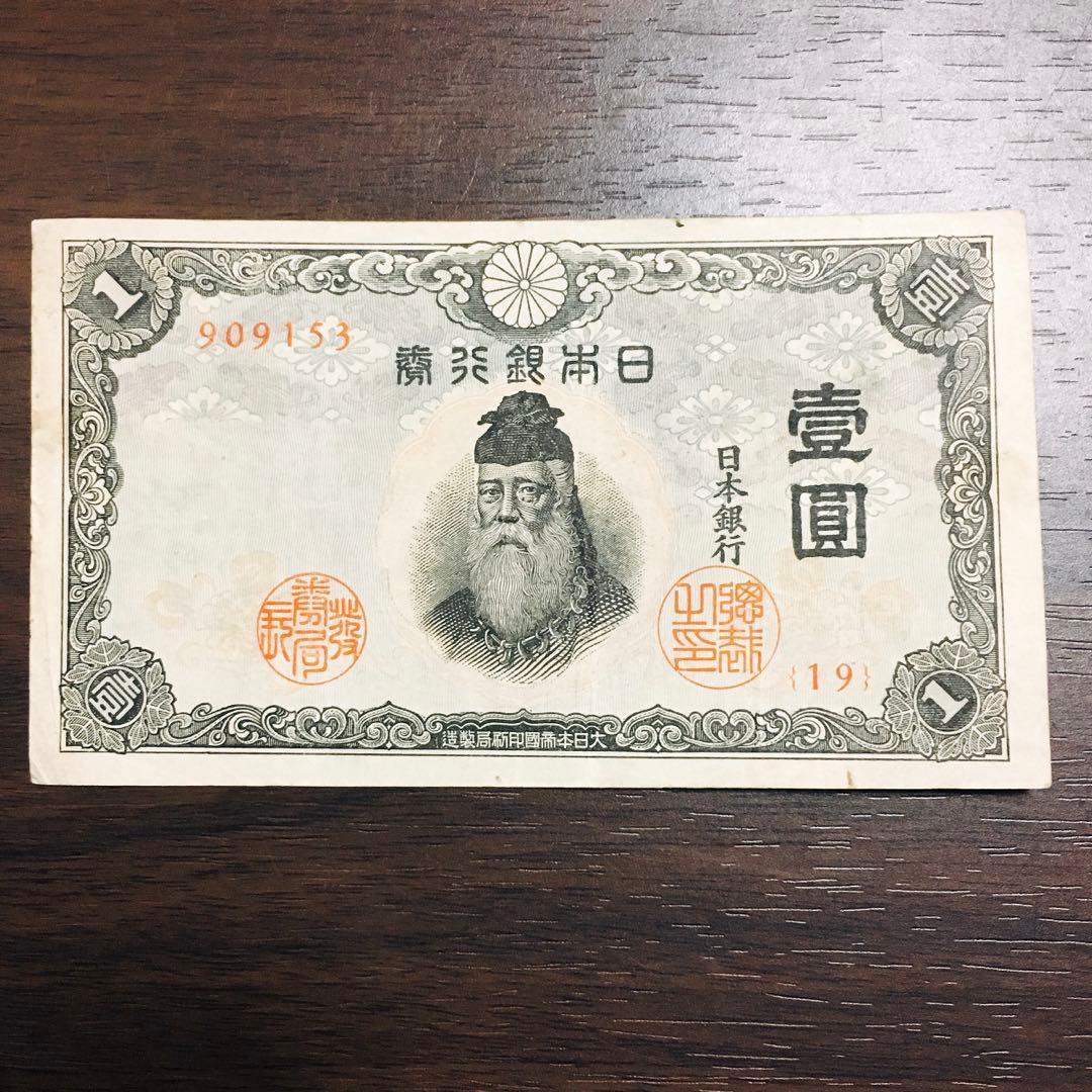 補刷券紙幣 古銭154番 昭和レトロ 古札 古紙幣 昔のお札 紙モノ レア