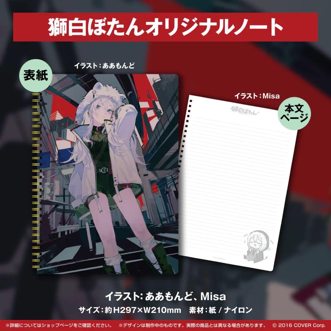 獅白ぼたん 100万人記念フルセット（ポストカード除く） - メルカリ