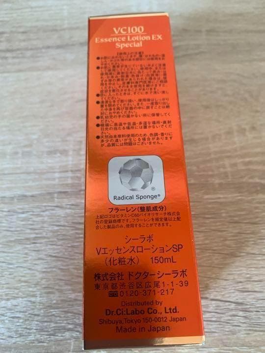即匿名発送　2本　VC100 エッセンスローション　EXスペシャル 150mL