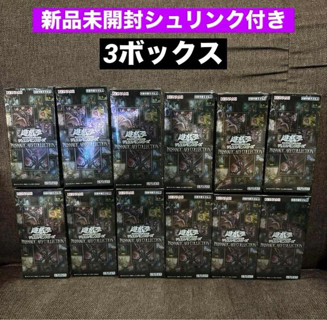 アートコレクションシュリンク付き3BOX