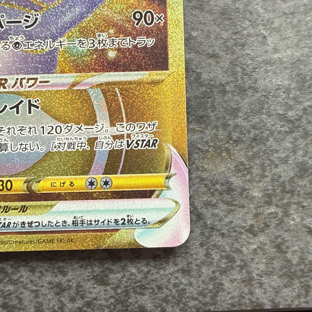 ミュウツーVSTAR UR S10b Pokémon GO 091/071 - メルカリ