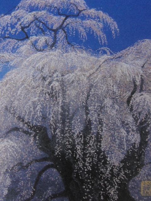 黒岩善隆、【追想滝桜】、希少な額装用画集より、状態良好、新品額装付