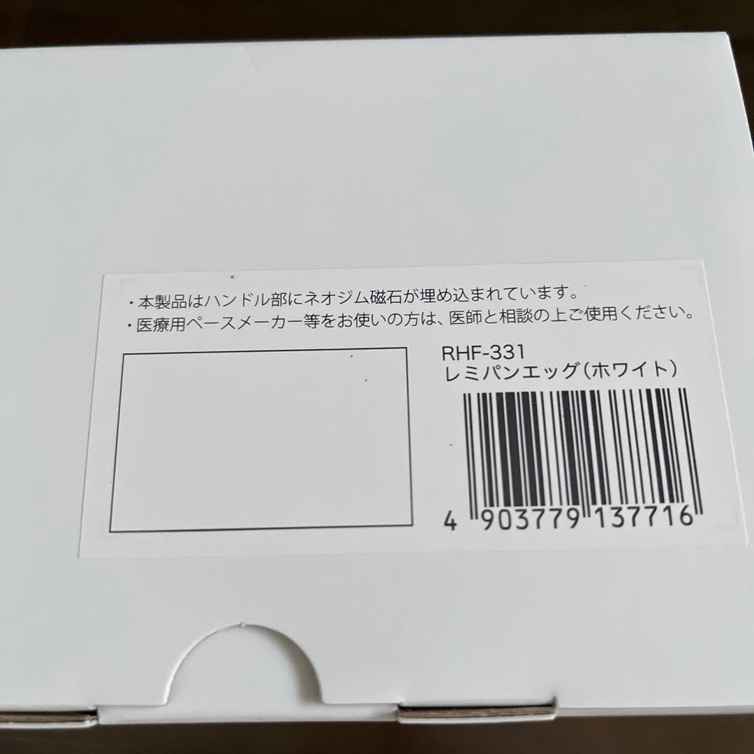 【新品未使用品】レミパンエッグ　ホワイト　フライパン