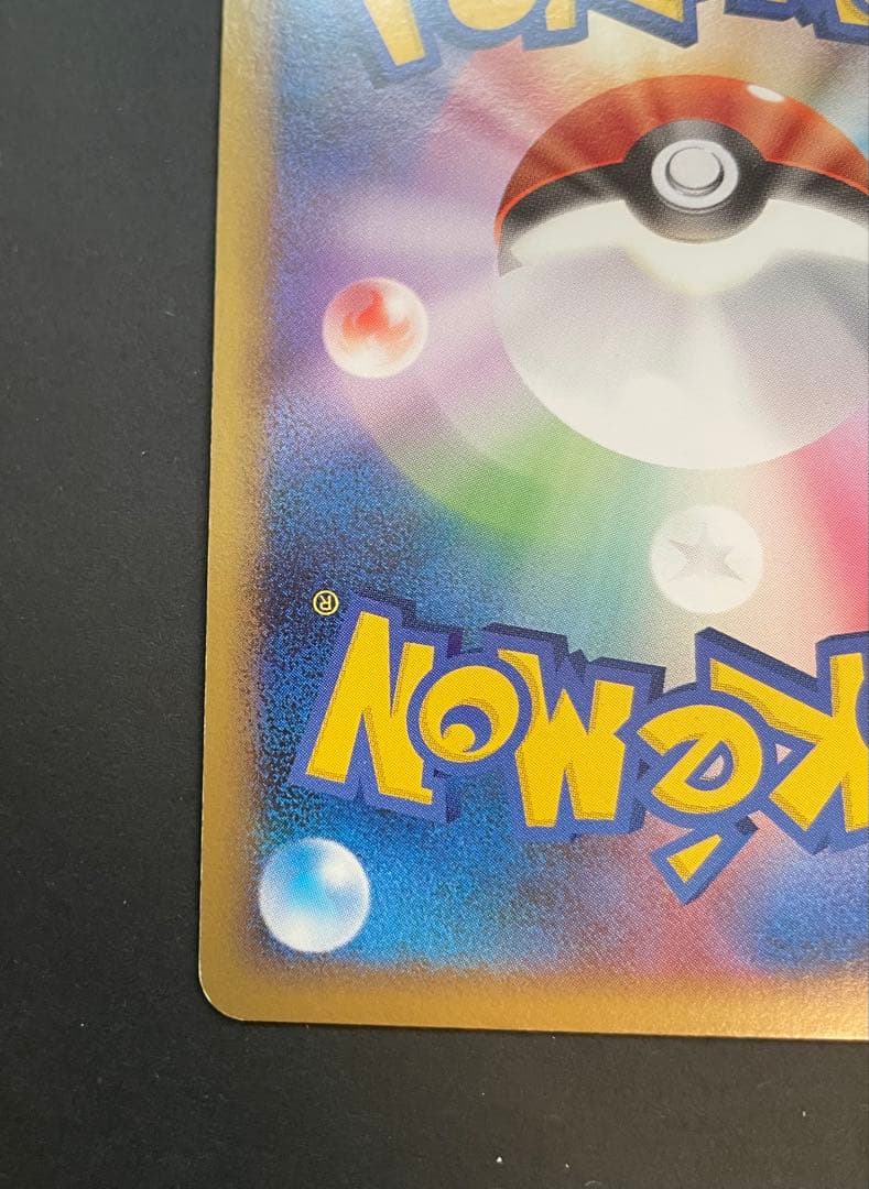 ピチュー ☆ Pt4 アルセウス光臨 030/090 【2009年大会プロモ】 - メルカリ