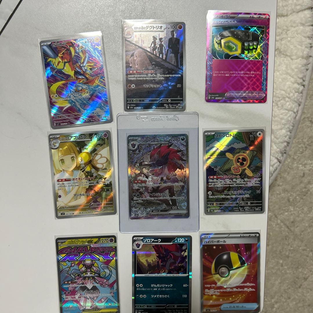 ポケモンカード　Nのゾロアークex sar その他