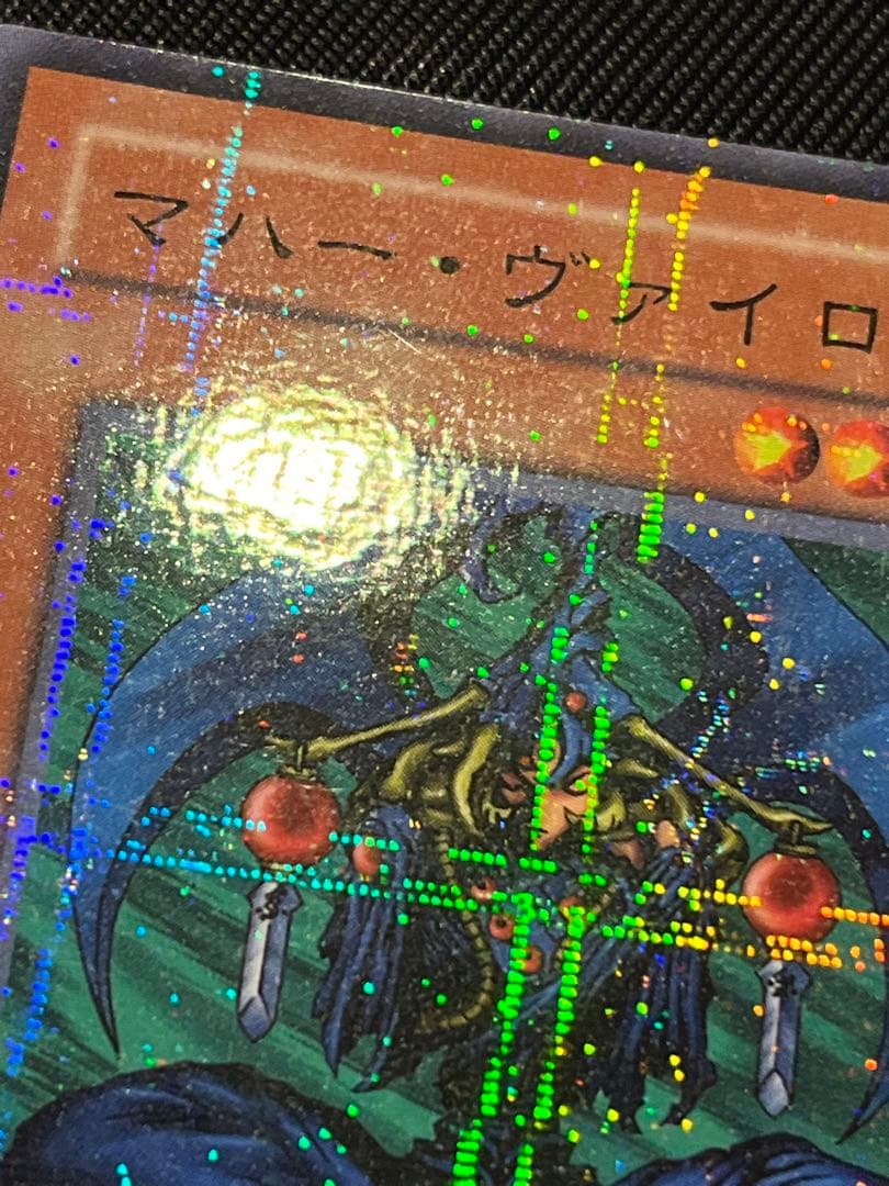 遊戯王 マハーヴァイロ ノーパラ ノーマルパラレル PC1 - メルカリ