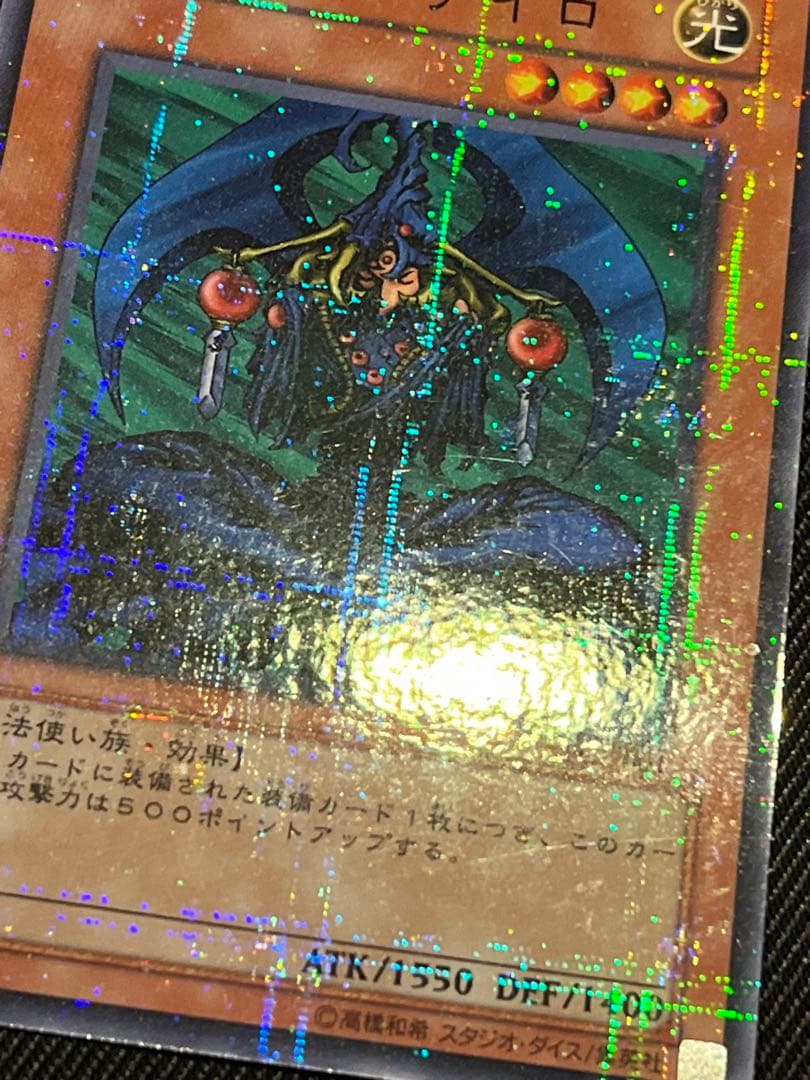 遊戯王 マハーヴァイロ ノーパラ ノーマルパラレル PC1 - メルカリ