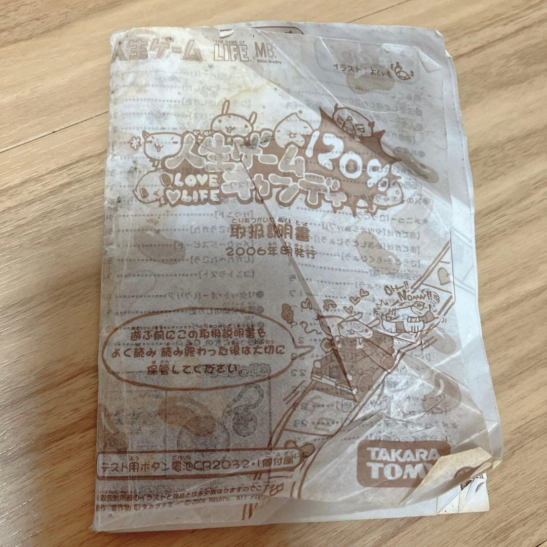 人生ゲームキャンディ120％ ピーチトルネード - メルカリ