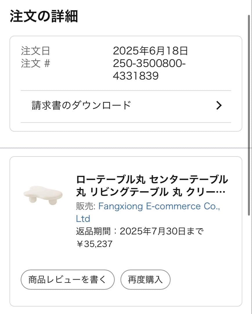 ローテーブル丸 センターテーブル 丸　雲の形